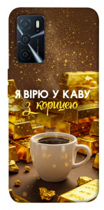 Чохол Вірю в каву для Oppo A16s
