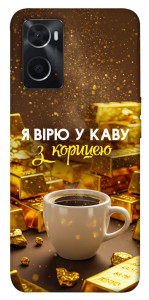 Чохол Вірю в каву для Oppo A76 4G