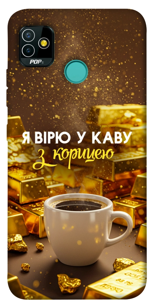Чохол Вірю в каву для TECNO Pop 5