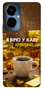 Чохол Вірю в каву для TECNO Camon 19 (CI6n)