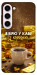 Чехол Верю в кофе для Galaxy S23+