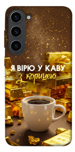Чохол Вірю в каву для Galaxy S23