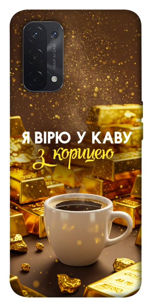 Чохол Вірю в каву для Oppo A74 5G