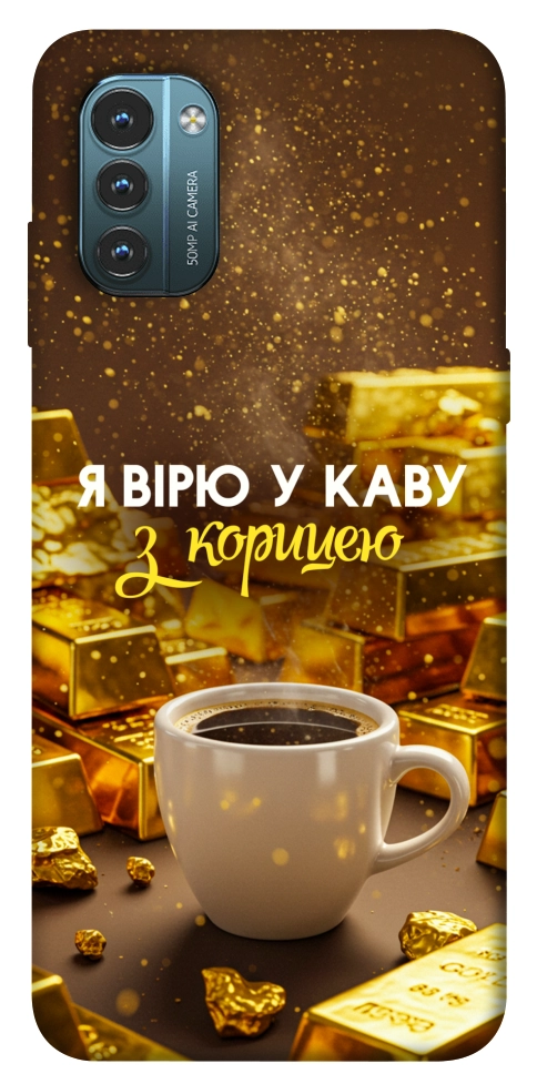 Чохол Вірю в каву для Nokia G21