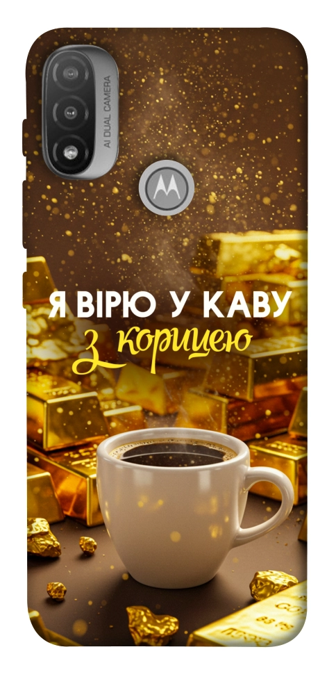 Чохол Вірю в каву для Motorola Moto E20