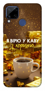 Чохол Вірю в каву для Realme C15