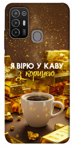 Чохол Вірю в каву для ZTE Blade A52