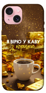 Чехол Верю в кофе для iPhone 15