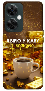 Чехол Верю в кофе для OnePlus Nord CE 3 Lite