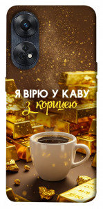 Чохол Вірю в каву для Oppo Reno 8 T 4G