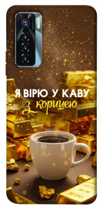 Чохол Вірю в каву для TECNO Camon 17 Pro