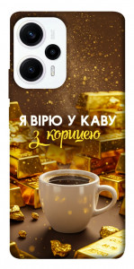 Чохол Вірю в каву для Xiaomi Poco F5