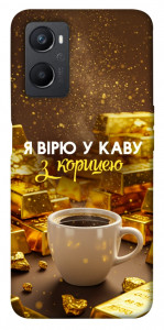 Чехол Верю в кофе для Oppo A36