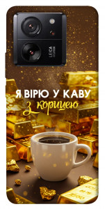 Чохол Вірю в каву для Xiaomi 13T Pro
