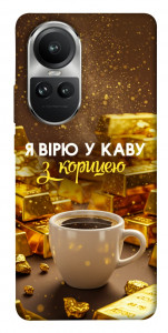 Чехол Верю в кофе для Oppo Reno10