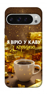 Чохол Вірю в каву для Google Pixel 9 Pro XL