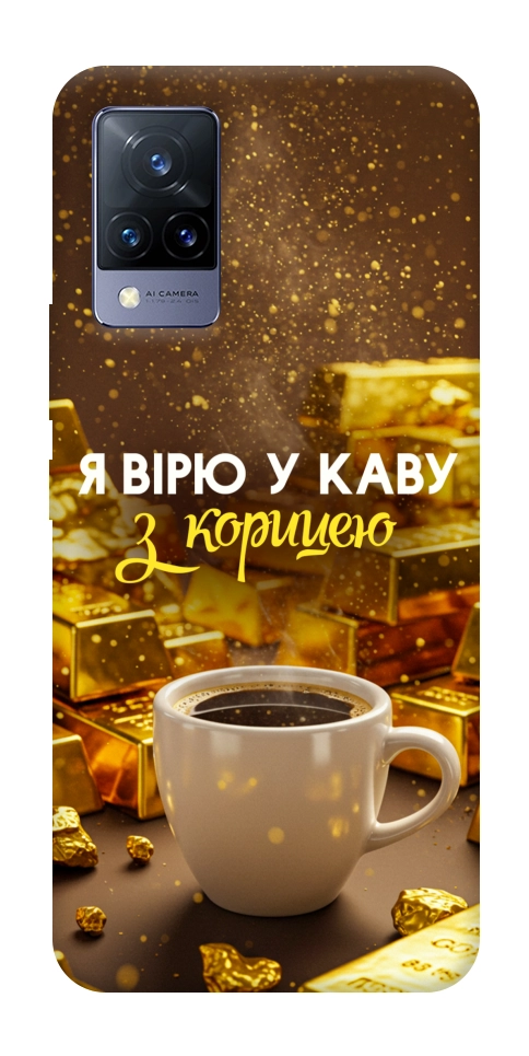 Чохол Вірю в каву для Vivo V21