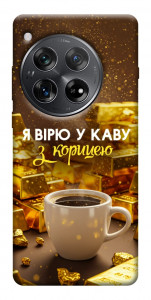Чохол Вірю в каву для OnePlus 12