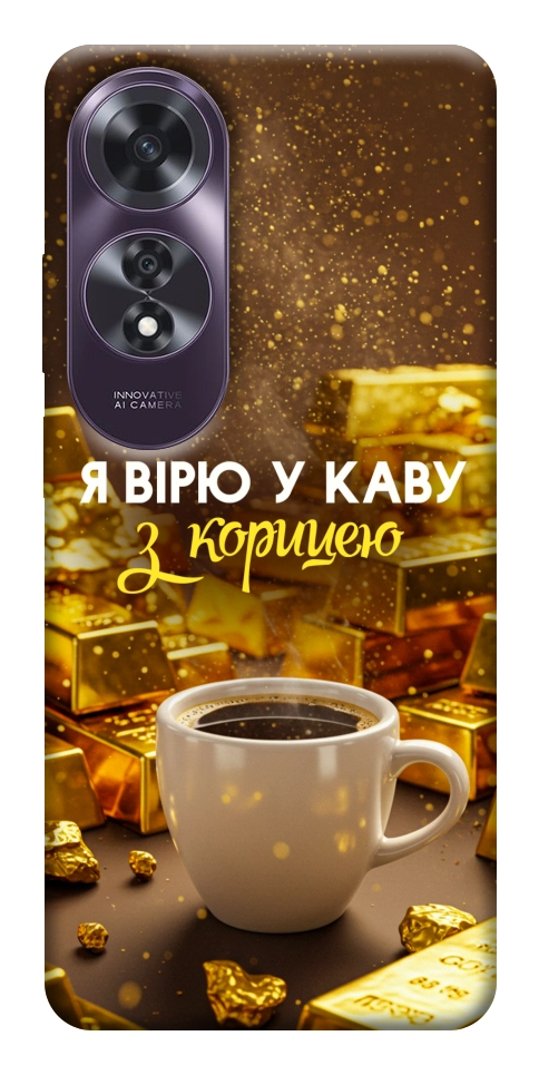 Чохол Вірю в каву для Oppo A60 4G