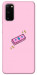 Чохол Simple pink money для Galaxy S20 (2020)