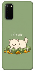 Чохол Money kitten для Galaxy S20 (2020)
