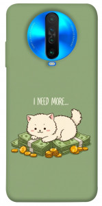 Чохол Money kitten для Xiaomi Poco X2