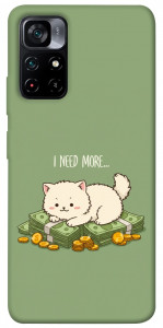 Чехол Money kitten для Xiaomi Poco M4 Pro 5G