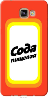 

Чехол Сода для Samsung Galaxy A9 A9000 941434