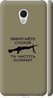 

Чехол Спокойствие для Meizu MX6 1270408