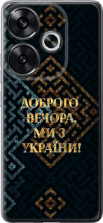 Чехол для Xiaomi Poco F6 Мы из Украины v3 (Желтый)