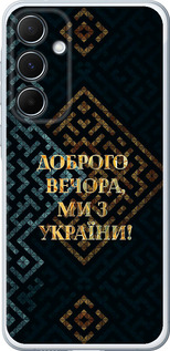 Чехол для Samsung Galaxy A55 Мы из Украины v3 (Желтый)