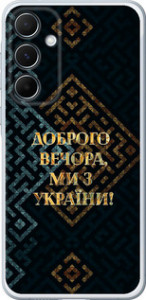 Чехол для Samsung Galaxy A55 Мы из Украины v3 (Желтый)