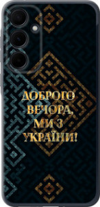 Чохол для Samsung Galaxy A35 Ми з України v3 (Жовтий)