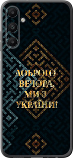 Чехол для Samsung Galaxy A05s Ми з України v3 (Жовтий)