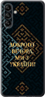 Чехол для Samsung Galaxy A04s Мы из Украины v3 (Желтый)