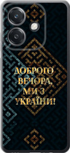 Чехол для Oppo A3 4G Мы из Украины v3 (Желтый)