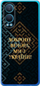 Чехол для OnePlus Nord CE4 Lite Ми з України v3 (Жовтий)