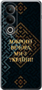 Чехол для OnePlus ACE 3V Мы из Украины v3 (Желтый)