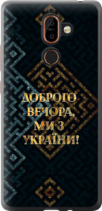 Чехол для Nokia 7 Plus Мы из Украины v3 (Желтый)
