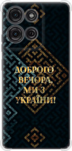 Чехол для Motorola Moto G75 5G Мы из Украины v3 (Желтый)