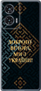Чехол для Motorola Edge 50 Fusion Мы из Украины v3 (Желтый)