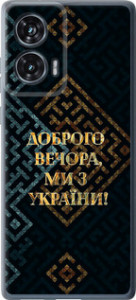 Чехол для Motorola Edge 50 Fusion Мы из Украины v3 (Желтый)