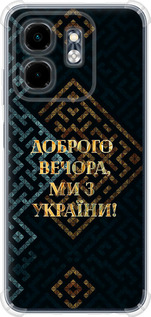 Чехол для Infinix Hot 50i Мы из Украины v3 (Желтый)