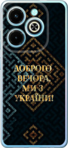 Чехол для Infinix Hot 40i Ми з України v3 (Жовтий)