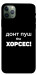 Чехол Донт Пуш Зе Хорсес для iPhone 11 Pro Max