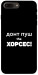 Чохол Донт Пуш Зе Хорсес для iPhone 7 Plus