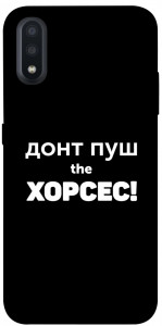 Чехол Донт Пуш Зе Хорсес для Galaxy A01