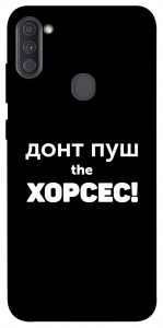 Чохол Донт Пуш Зе Хорсес для Galaxy A11 (2020)