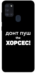 Чохол Донт Пуш Зе Хорсес для Galaxy A21s (2020)