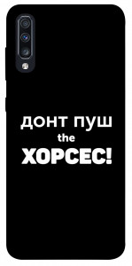 Чехол Донт Пуш Зе Хорсес для Galaxy A70 (2019)